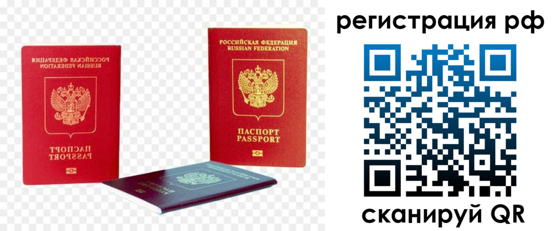 прописка паспорт в Десногорске