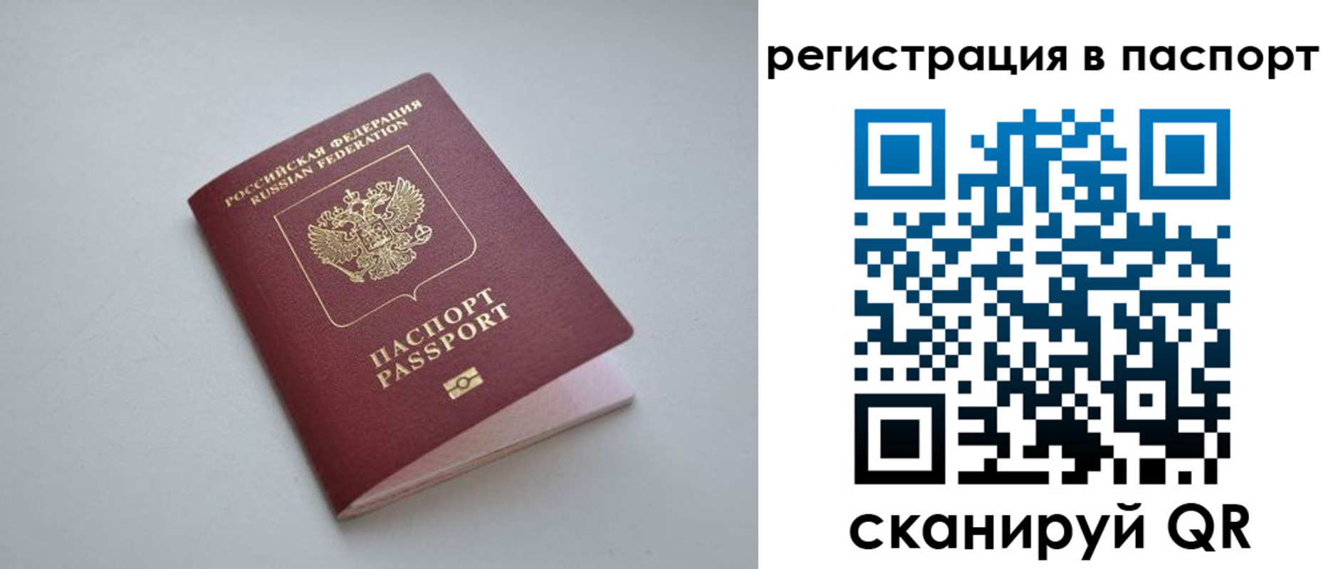 найти адрес прописки в Десногорске