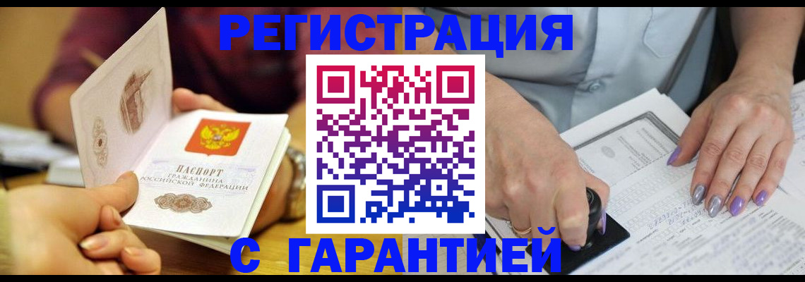 регистрация для школы в Десногорске
